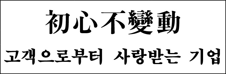 SinYoung Slogan!